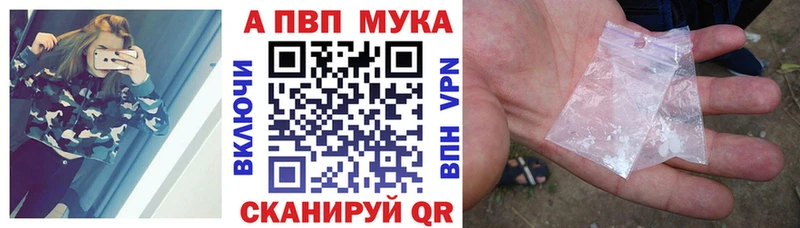 Alpha PVP СК  Купить закладки  Ленинск 