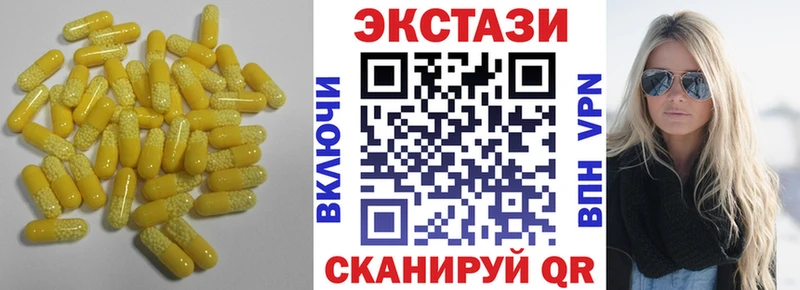 ЭКСТАЗИ 280мг  Купить  Ленинск 