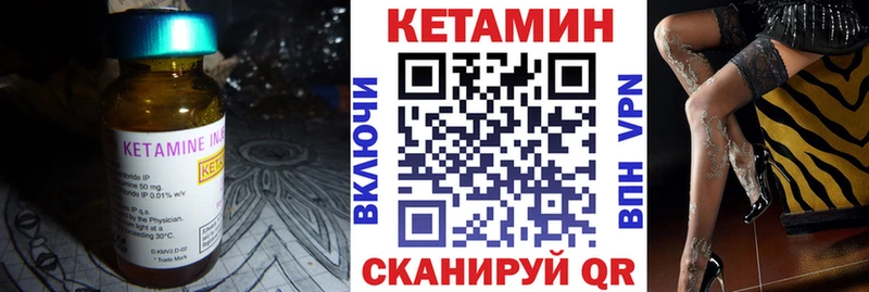 КЕТАМИН VHQ  Купить где  Ленинск 